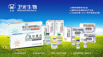 深圳衛(wèi)光生物 醫(yī)藥品牌設計與產品形象廣告設計代理代辦服務