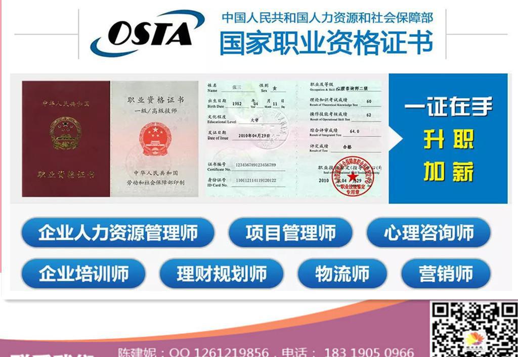 深圳職業進階指南 從會計、中級會計師到經濟師與心理咨詢師的成長之路